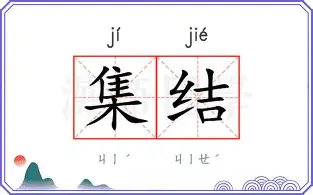 集结日皇家社会造点机会：亚冠节点到来；悬念犹存；球队文化再被提及(亚冠夺冠最多的球队)